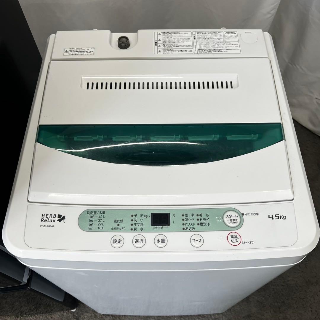 800　洗濯機　冷蔵庫　一人暮らし　小型　安い　東芝　家電セット　設置無料
