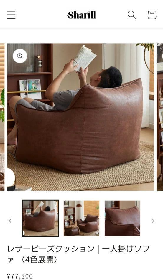 ソファ　1人掛け　レザービーズクッション　グレー