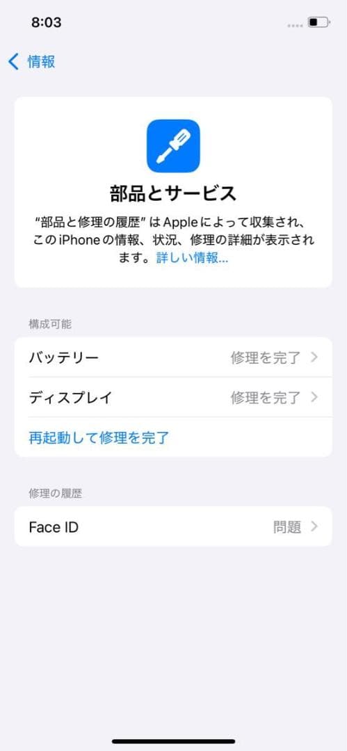 Apple iPhone12 128GB MGHU3J/A SIMフリージャンク