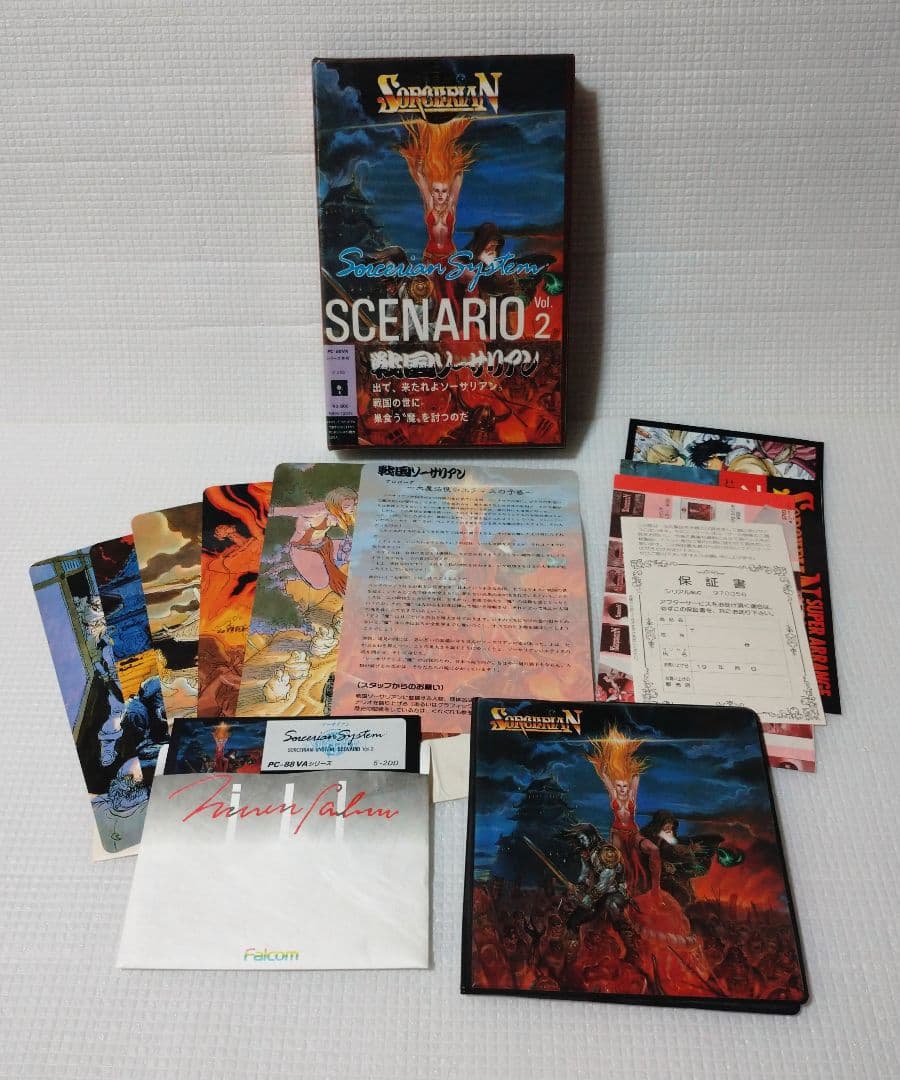 PCソーサリアン 追加シナリオ3ソフト 5-2DD (PC88VA用)、ケース。