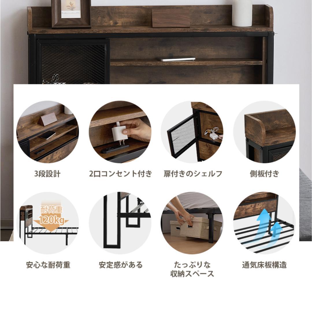 15％OFFセール中！大人気！コンセント・宮付きベッドフレーム（S）北欧風
