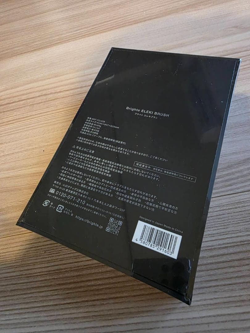 未開封品 Brighte ブライト ELEKI BRUSH エレキブラシ 美顔器