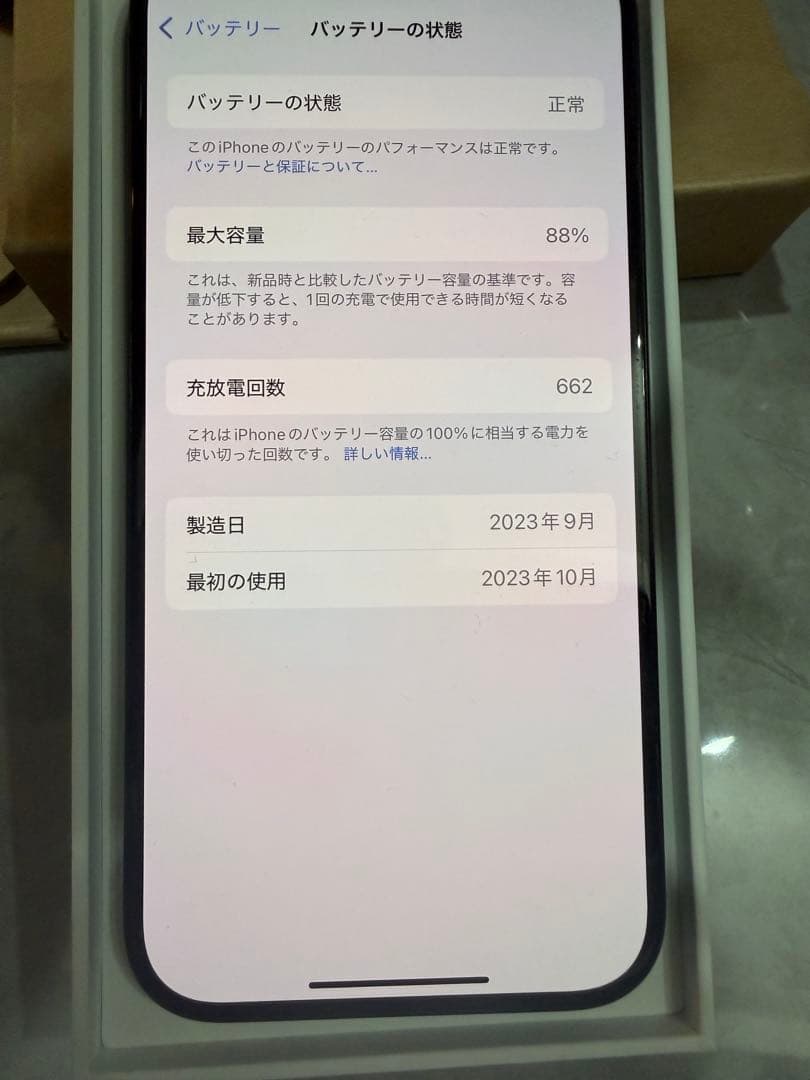 Apple iPhone 15 Pro 256GB ブルーチタニウム 本体