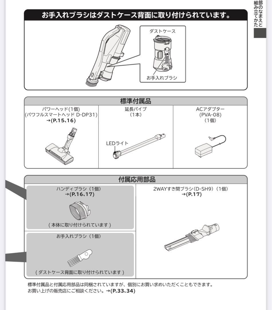 日立 HITACHI コードレスクリーナー 掃除機　PV-BHL4000J