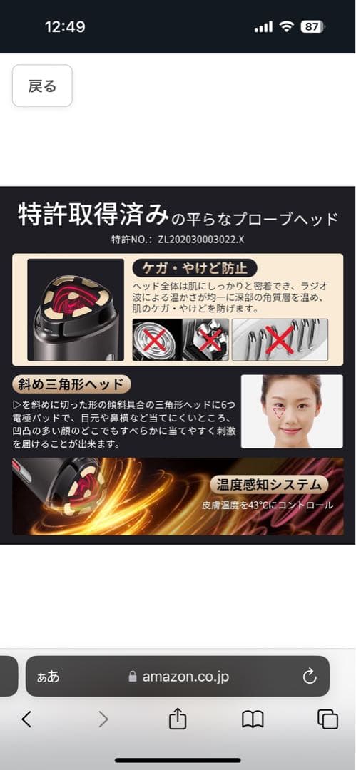 AMIRO R1 PRO フェイシャル RF 肌引き締めデバイス