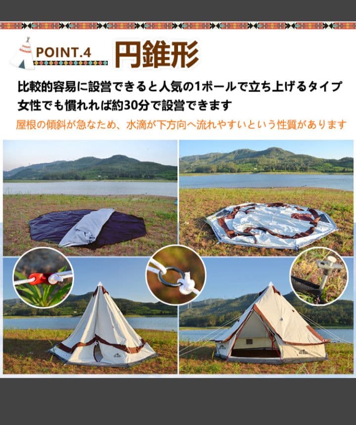 ワンポールテント　シェルター　煙突　グランドシート　ファミリーテント　タケノコ