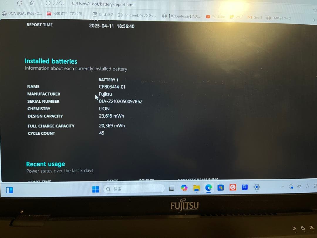 【美品】富士通 LIFEBOOK UH-X/E3 8GB/1TB