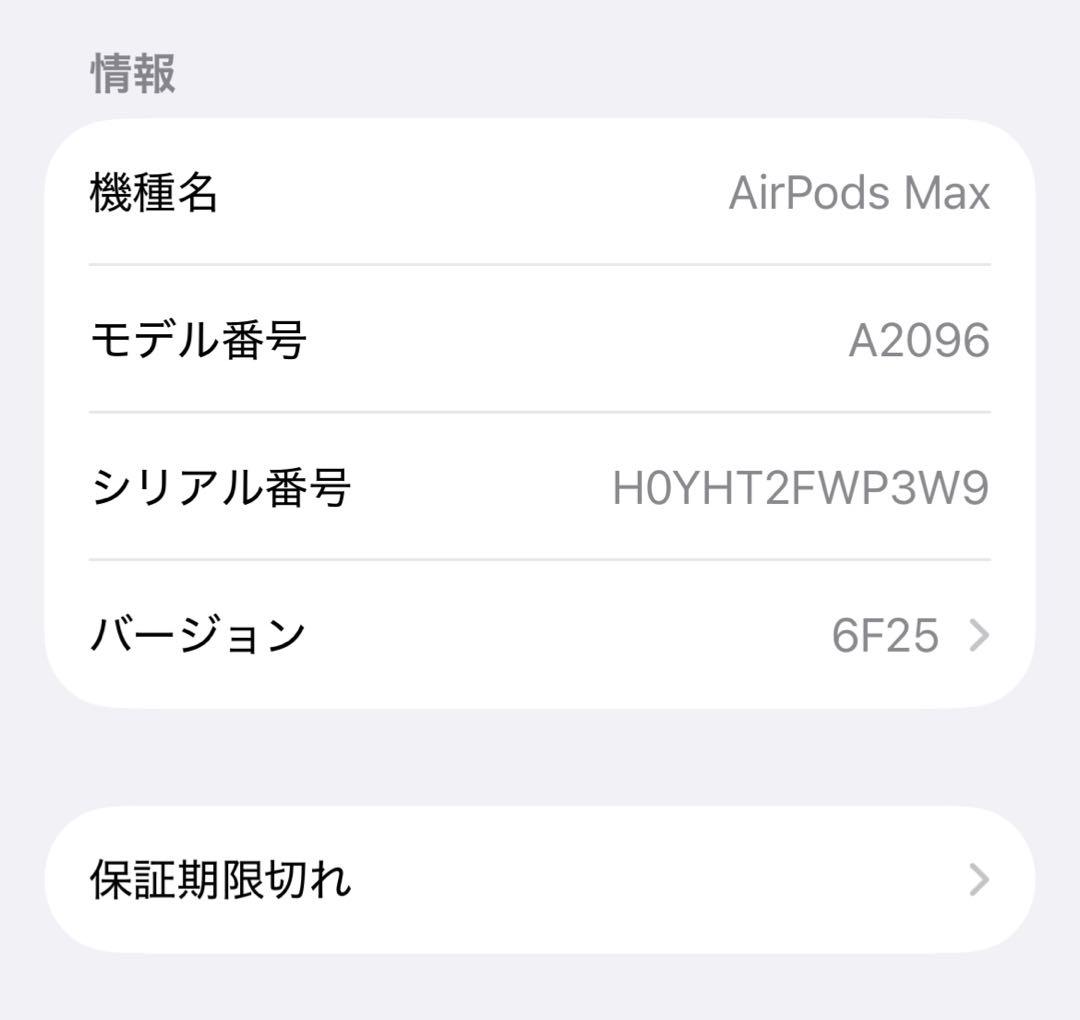 AirPods Max スペースグレイ
