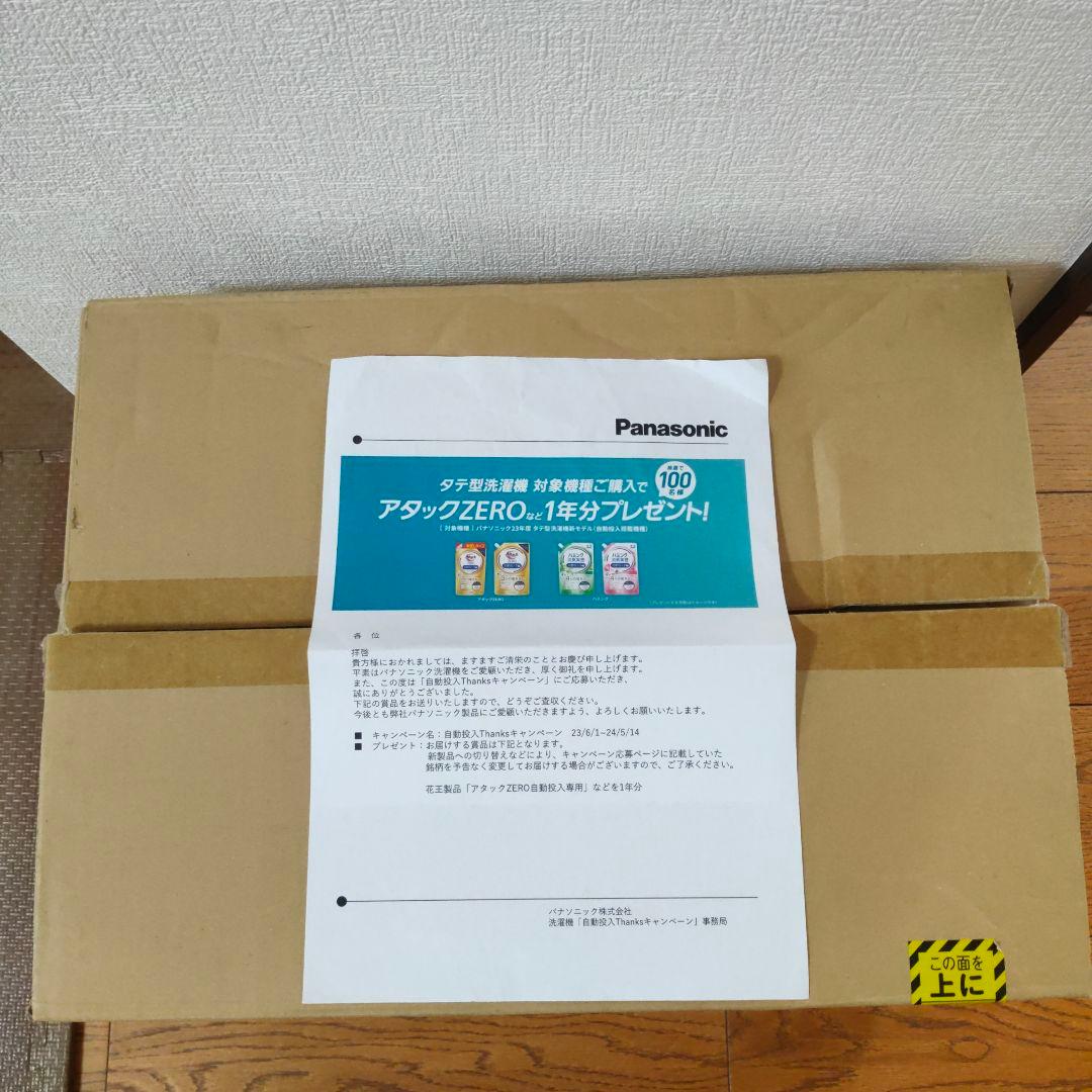 Panasonic アタックZERO など15個 (1年分) セット (新品)