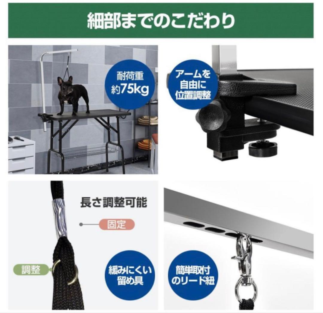 新品　トリミングテーブル　トリミング台　トリミング　ブラック　犬用品　リード付き