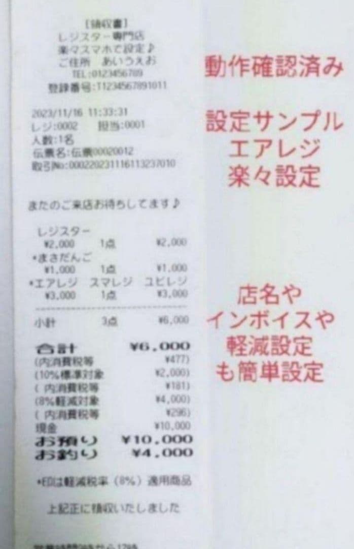 スター精密レジスター　mpop10　エアレジレジスター　346011
