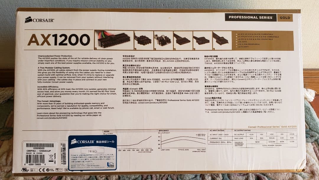 CORSAIR AX1200 1200W 電源ユニット