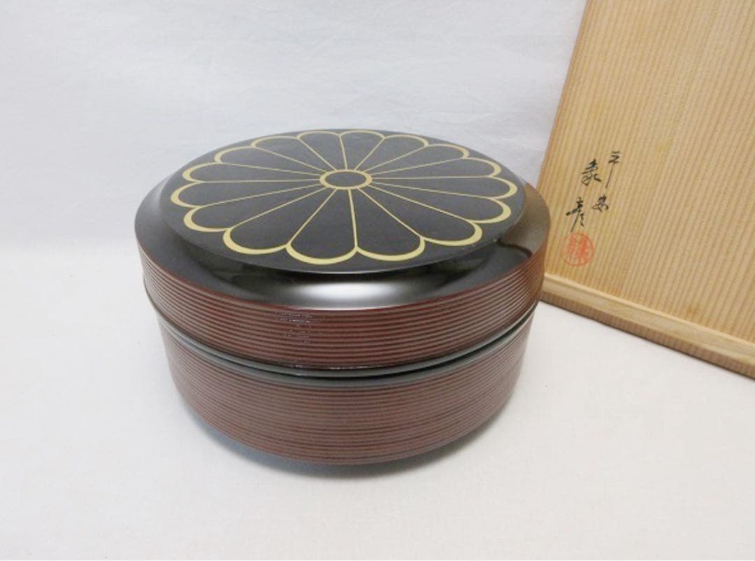 未使用 茶道具 平安象彦 木製溜塗 千筋菊紋 喰籠 菓子器 内黒 底印 共箱