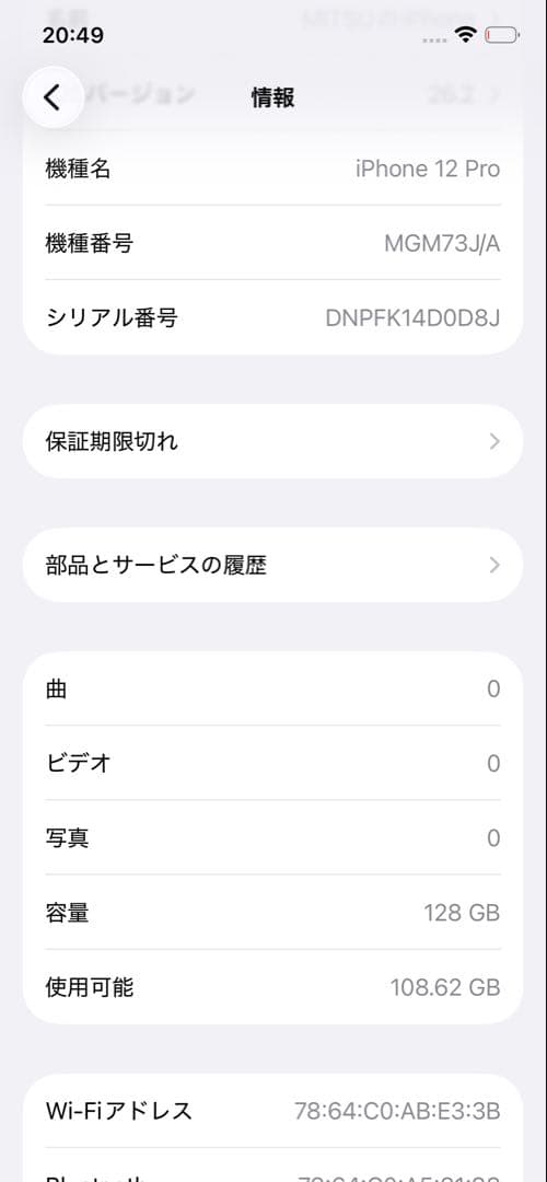 iPhone 12 pro ゴールド　美品　本体のみ