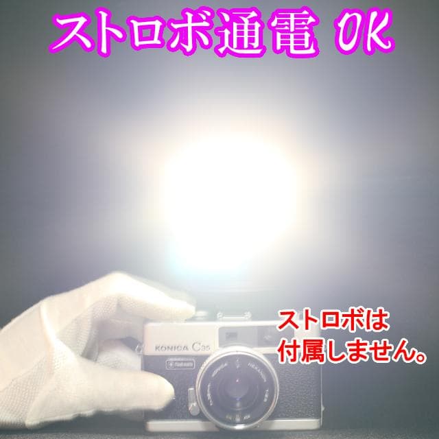 513　KONICA コニカC35 フラッシュマチック　分解整備済の完動美品