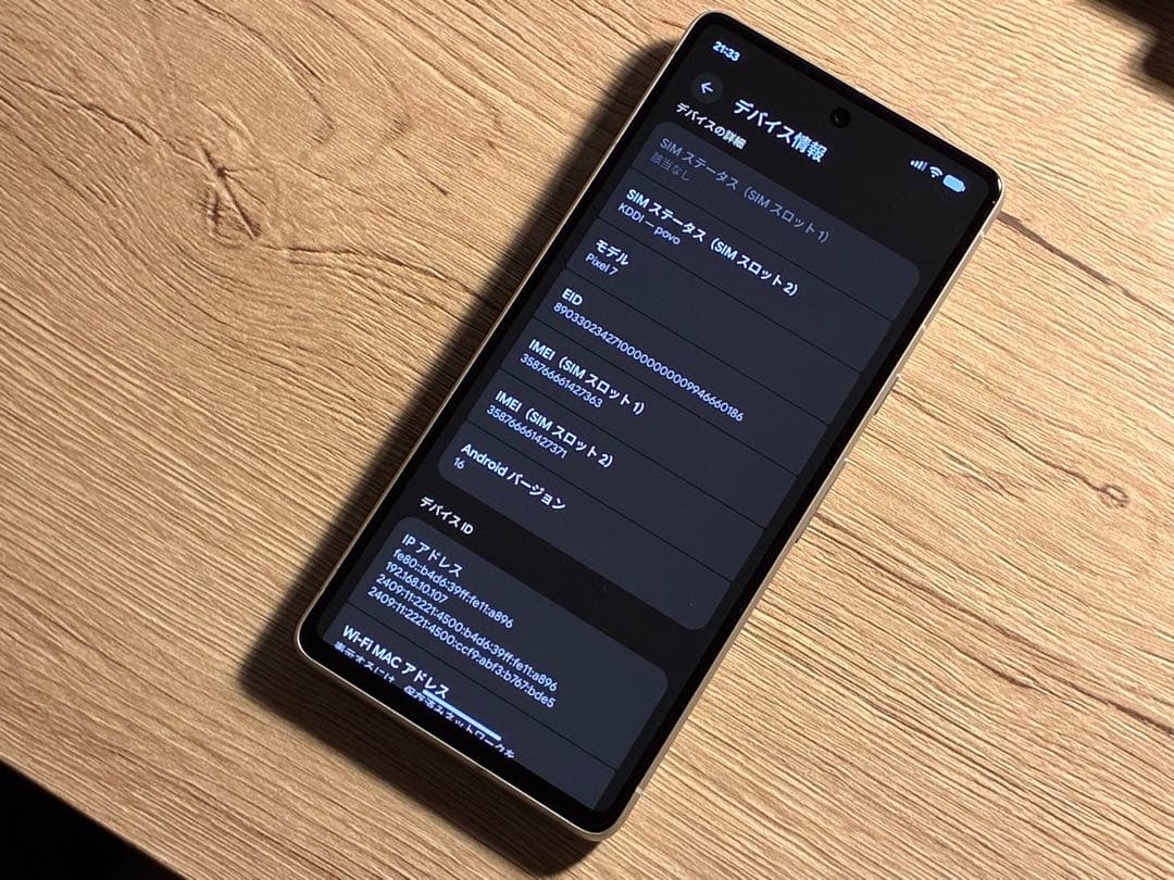 Google Pixel 7 128GB SIMフリー