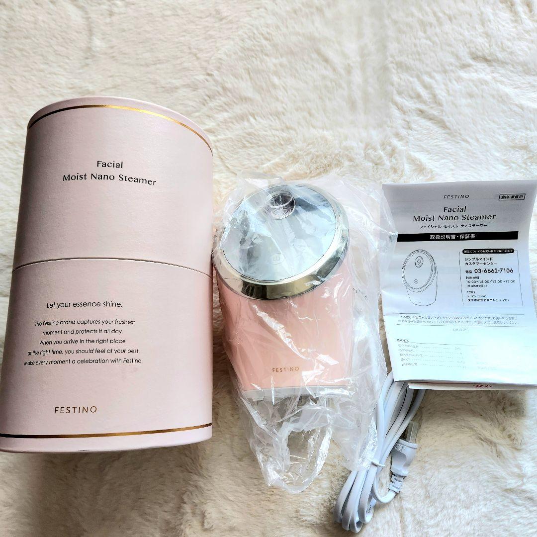 【新品未使用】FESTINO Facial Moist Nano Steamer