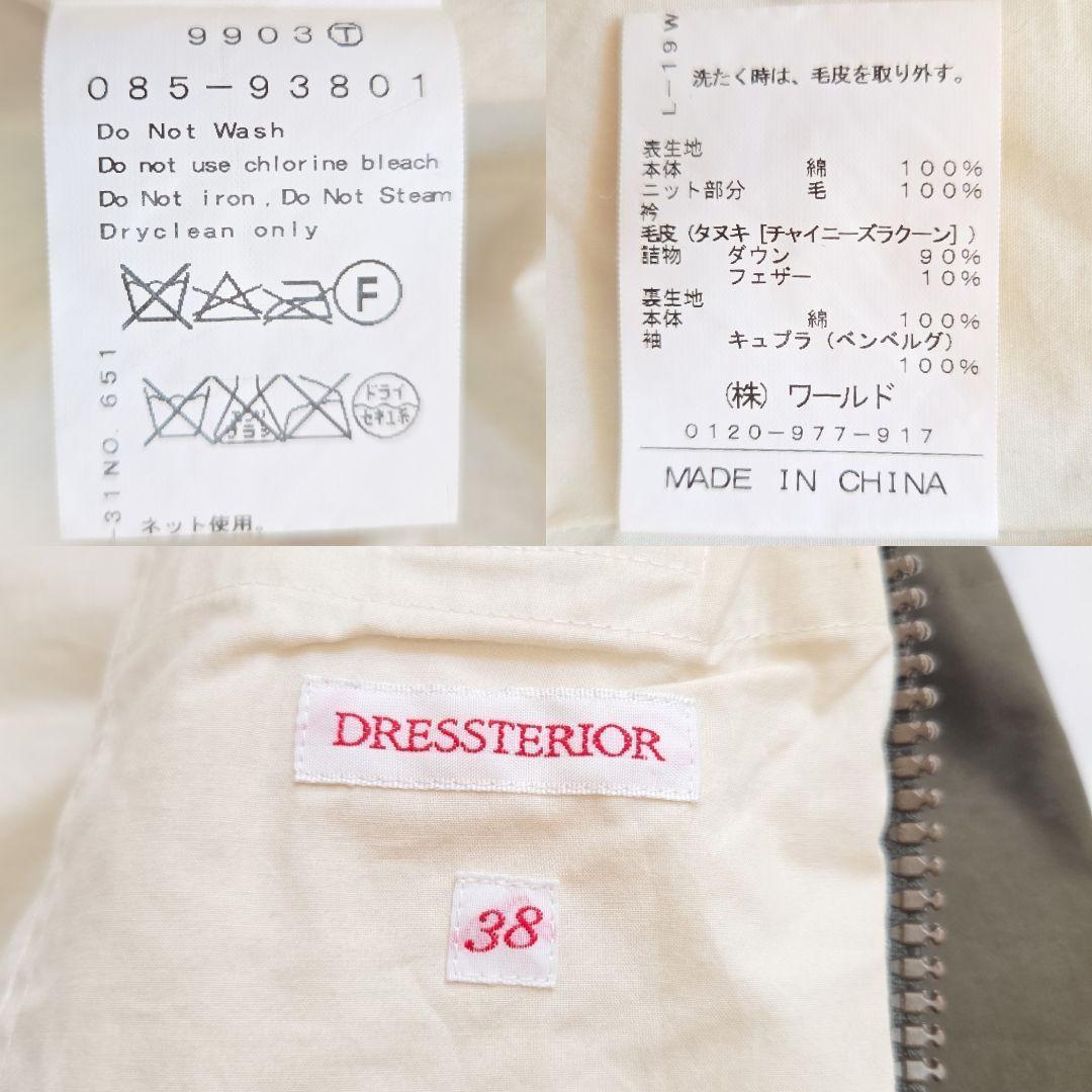 高級素材✨ベンタイル ドレステリア ダウンコート M riri ファー付 ロング