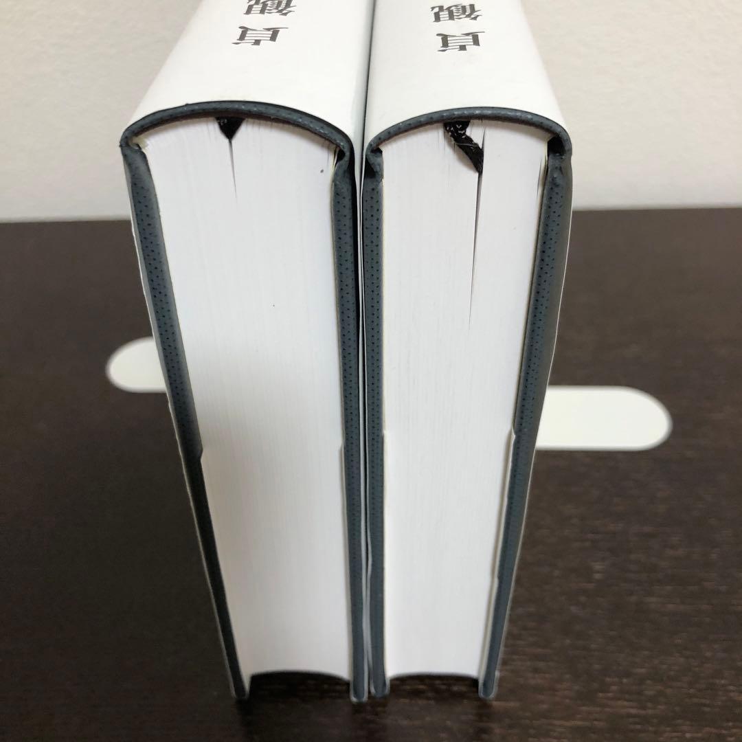 新釈漢文大系95、96 貞観政要　上・下