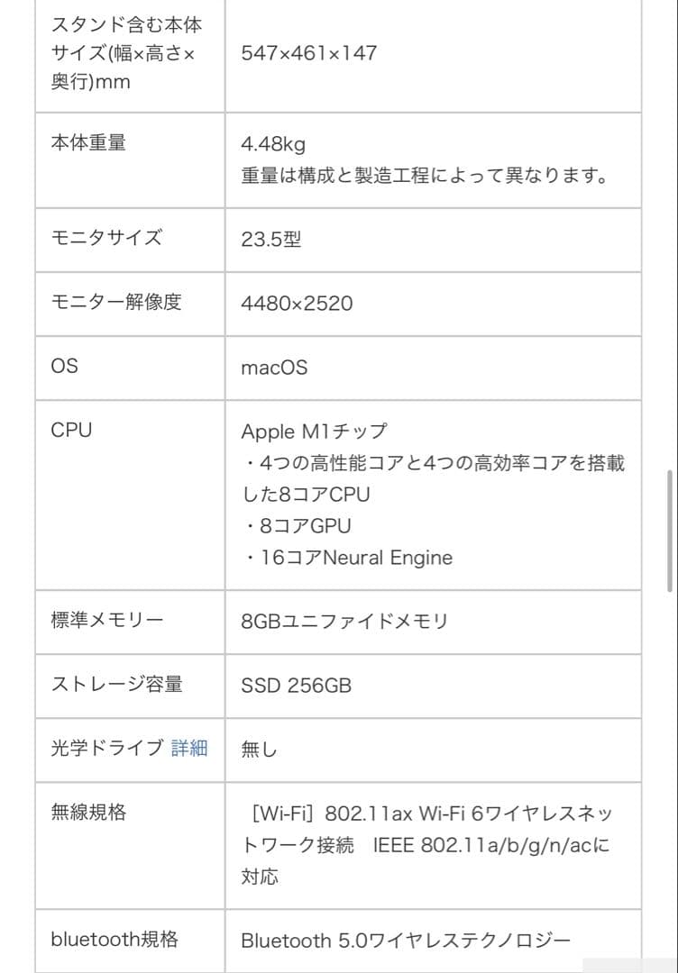 iMac M1 2021年 ブルー 24インチ