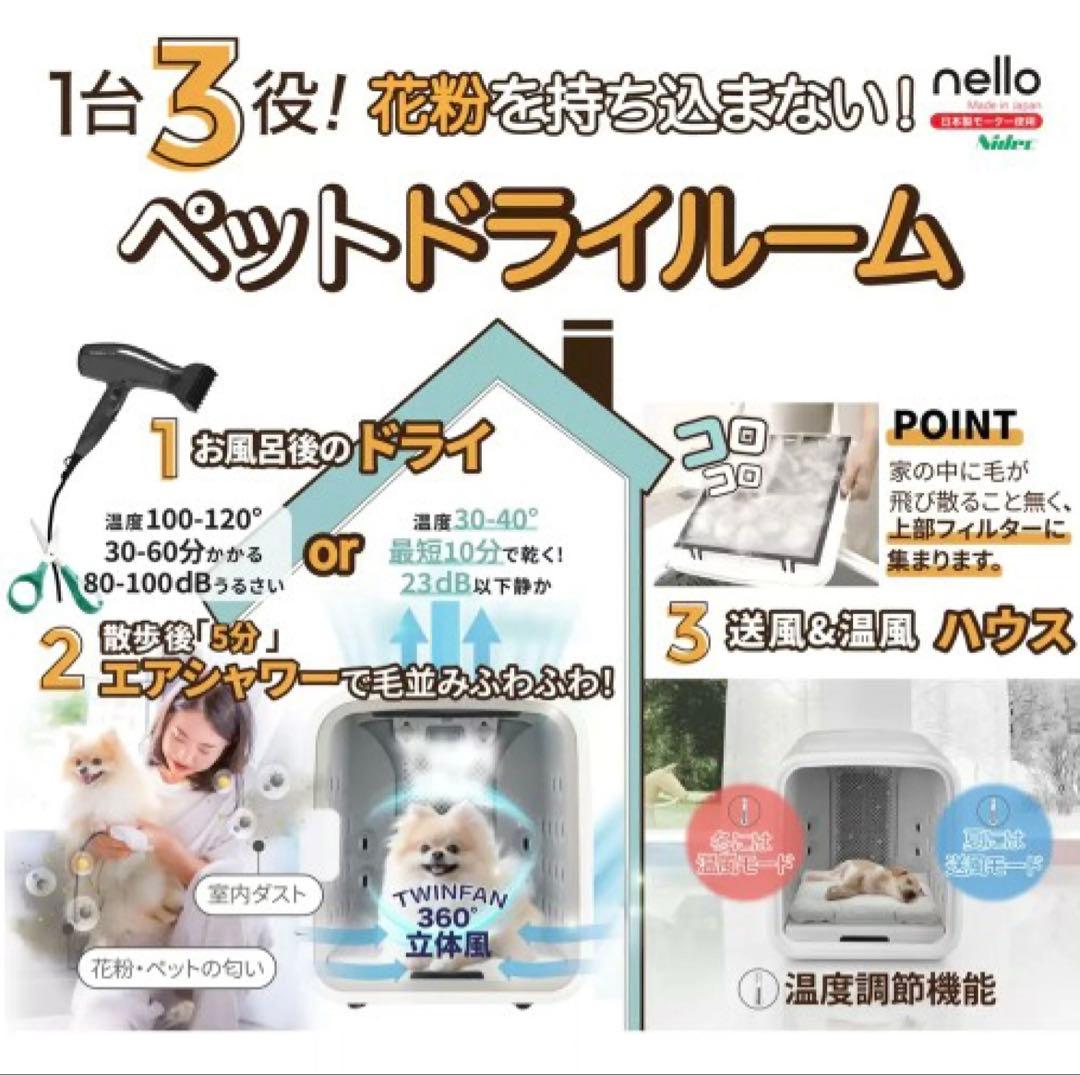 (新品未使用)ペットドライルーム nello ピンク