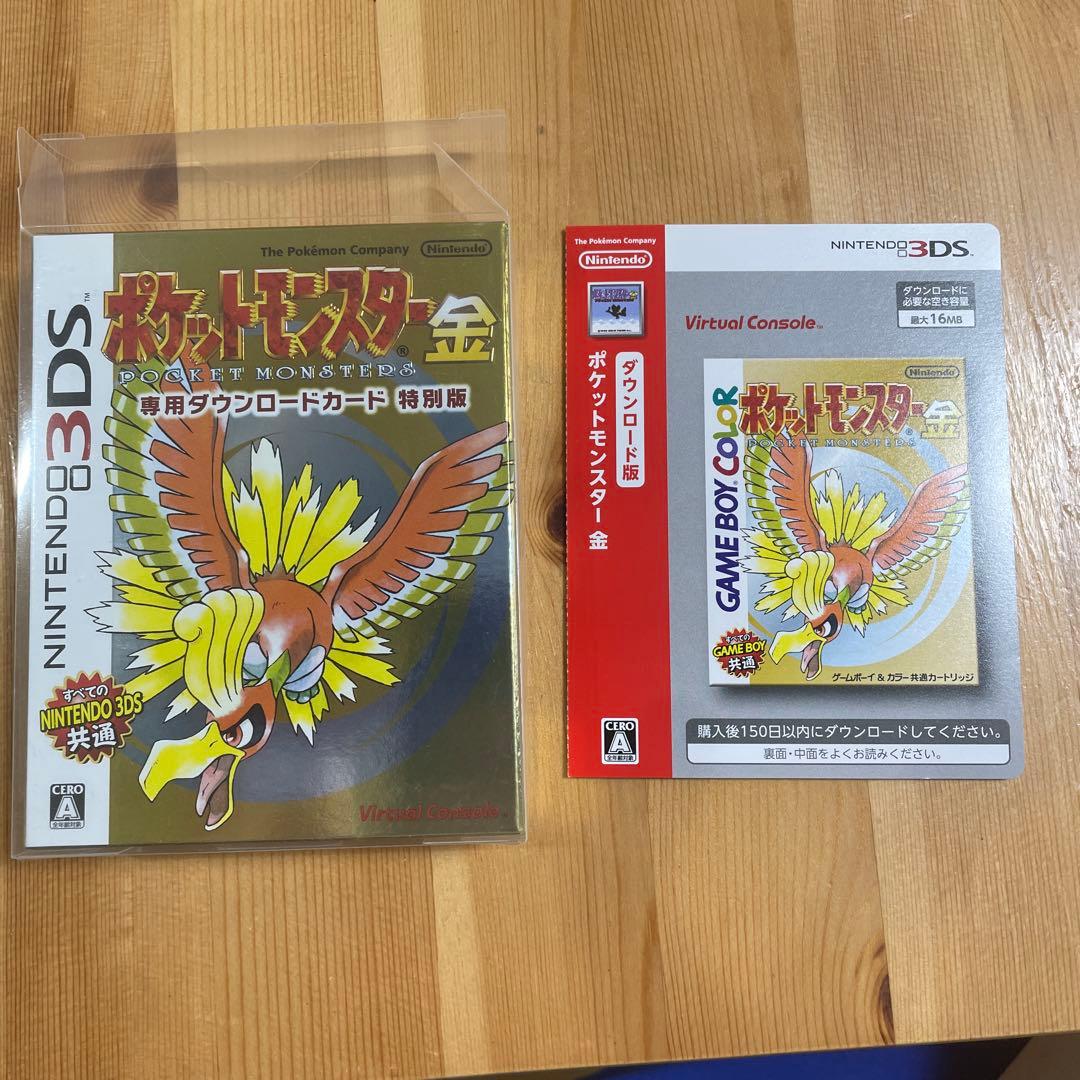 ポケットモンスター 金 銀 クリスタル 専用ダウンロードカード特別版（使用済）