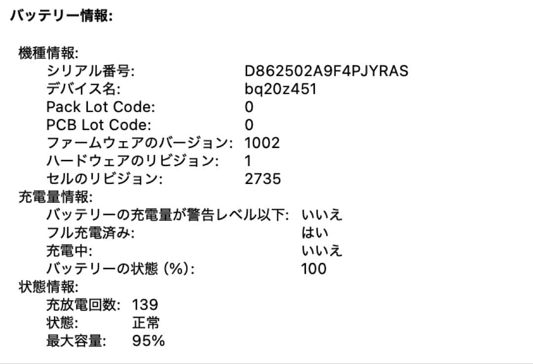 MacBook本体 MacBook Air M1 2020 256GB/8GB