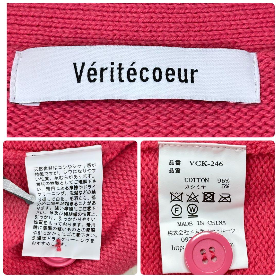✨美品✨ヴェリテクールVCK-246コットンカシミヤ混Vネックカーディガンピンク