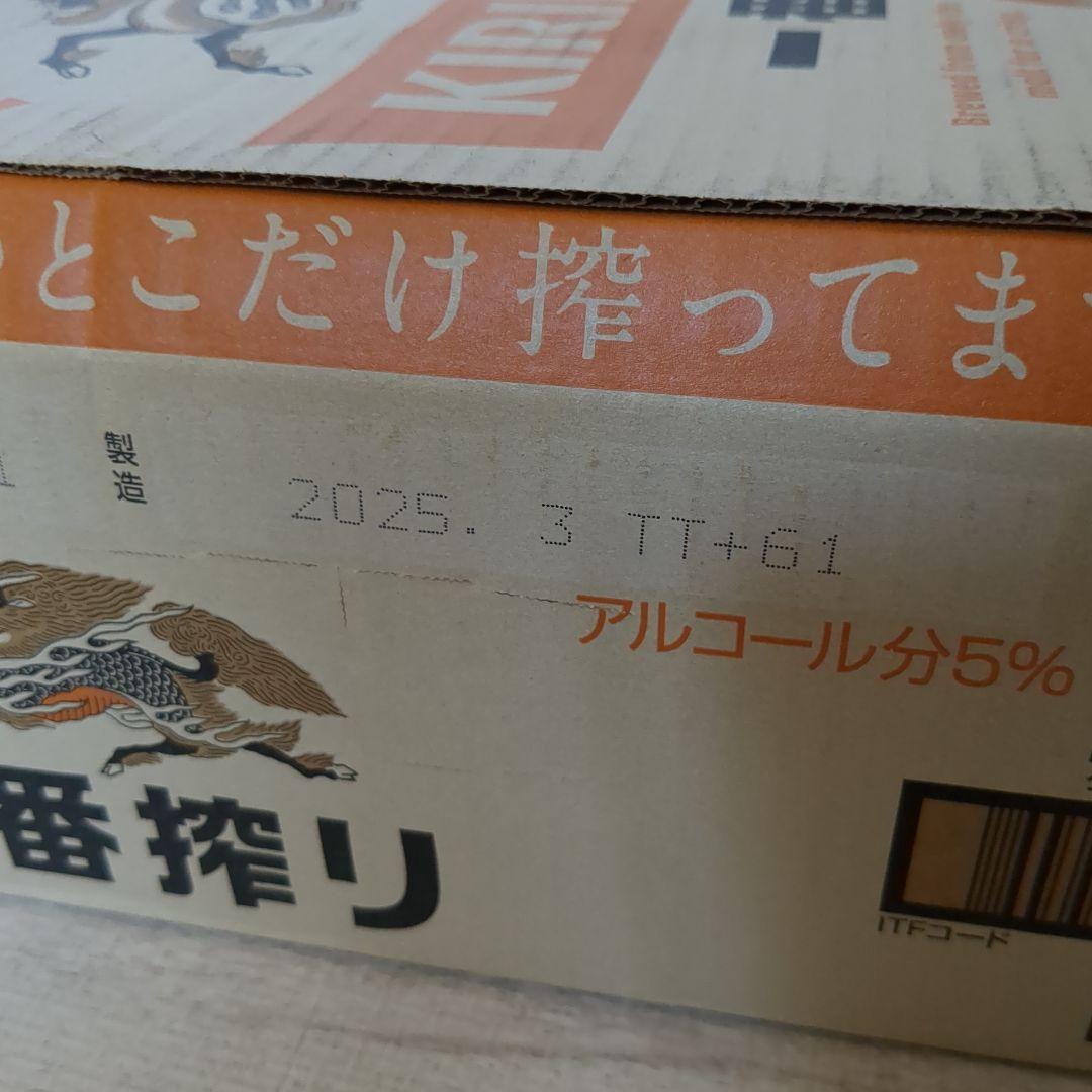 キリン 一番搾り 24缶×2ケース