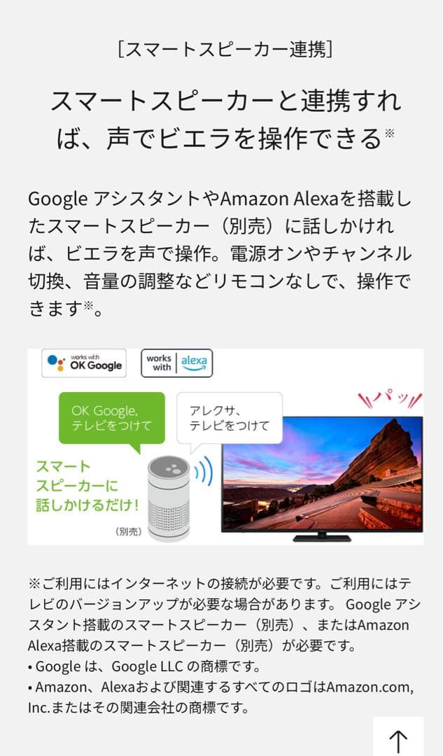 8/17まで　美品　55型　パナソニック　液晶テレビ　4K