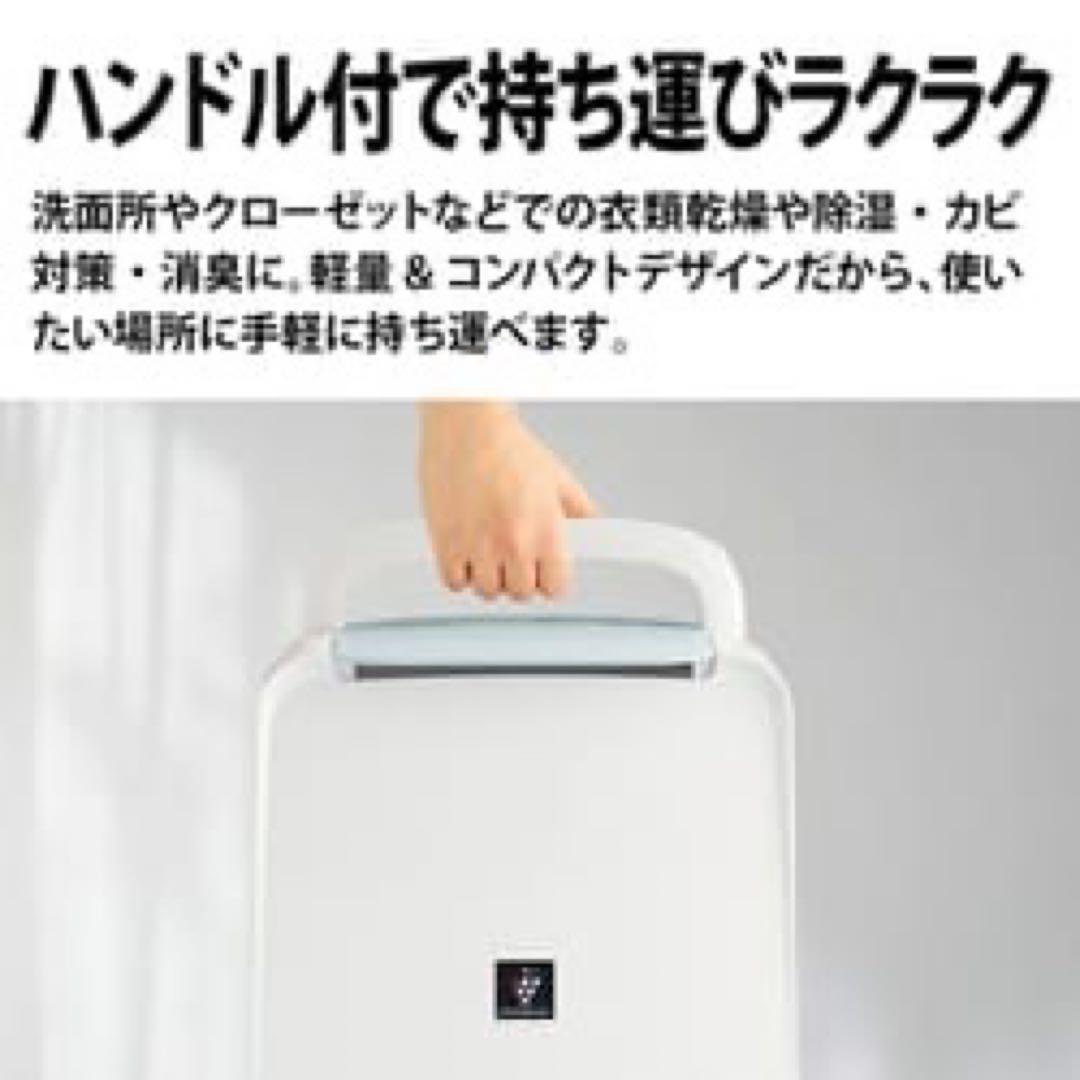 シャープ除湿・衣類乾燥機CV-￼ ￼71-w 2021年製