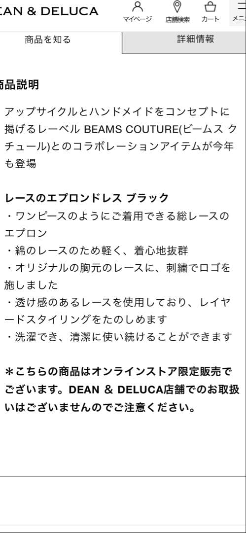 【完売】DEAN&DELUCAXBEAMS レースエプロン ブラック