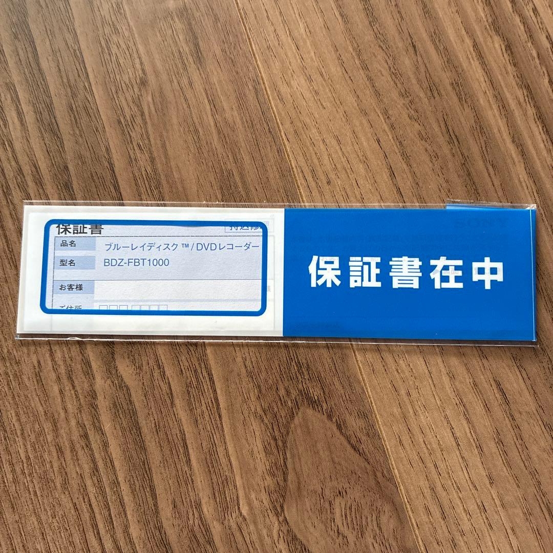 SONY ブルーレイレコーダー 4K HDR