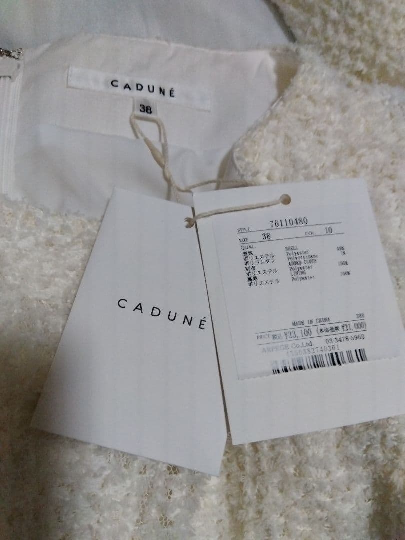 新品 CADUNE　裾バルーンブラウス