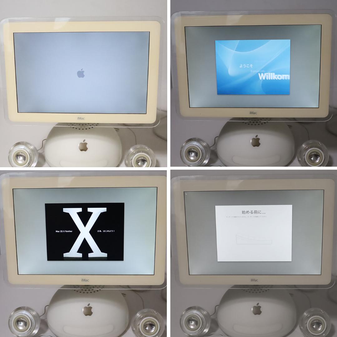 iMac G4 17inch M8812J/A OS9&10起動