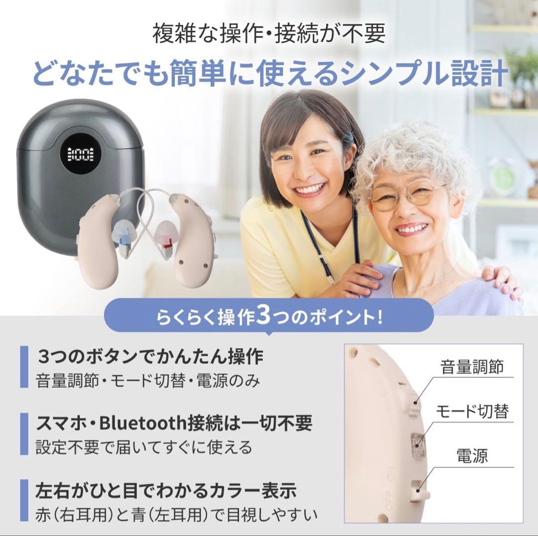 集音器