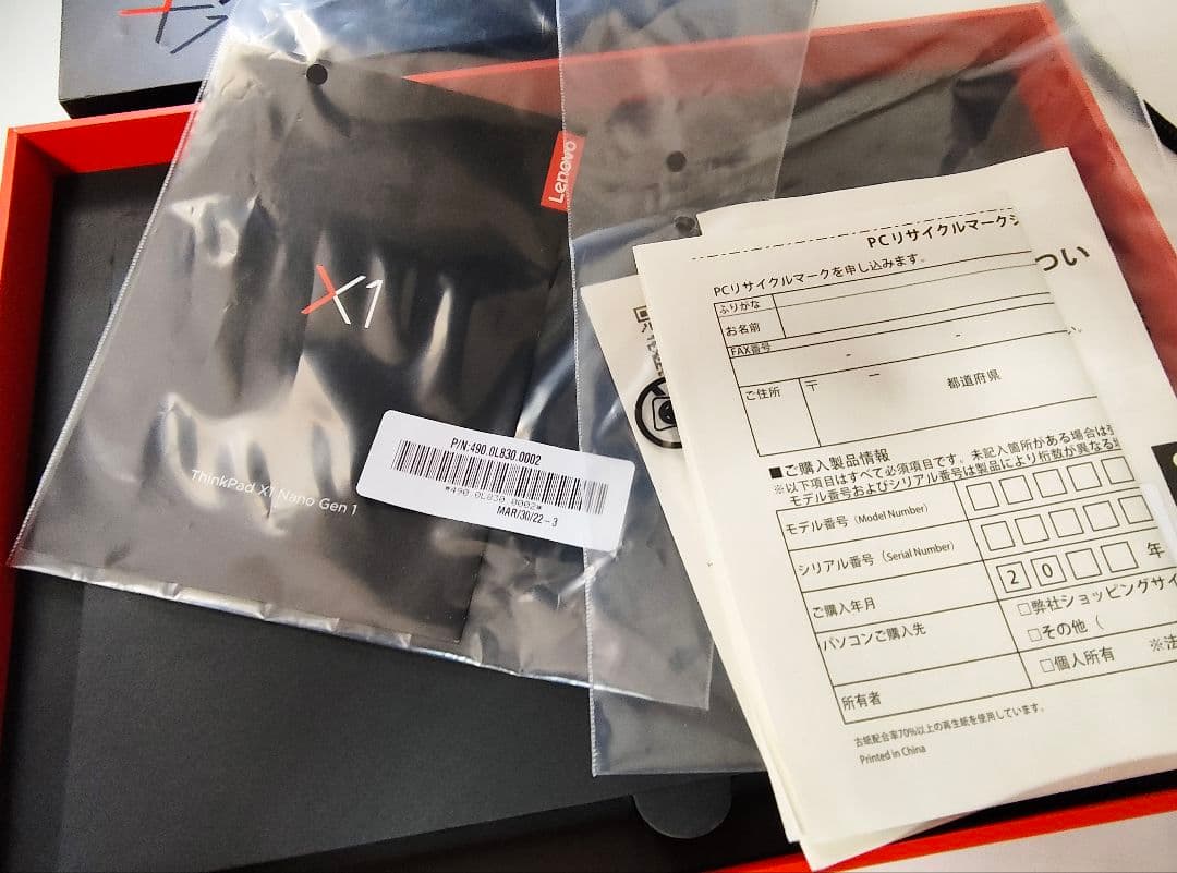 11世代i5 X1 nano gen1 16G ノークレーム取引