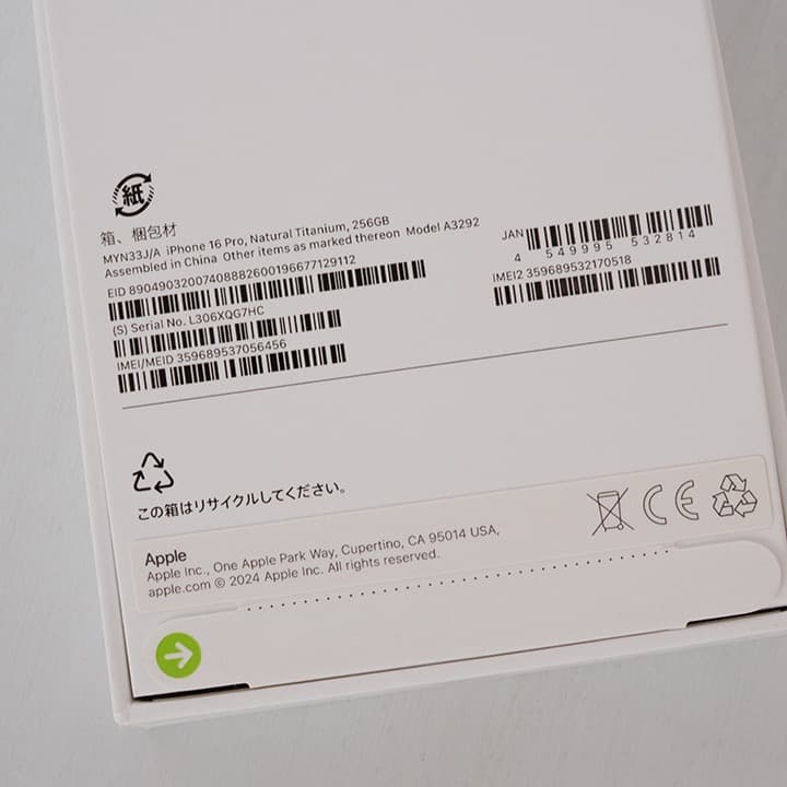 超美品 iPhone 16Pro 256GB ナチュラルチタニウム SIMフリー