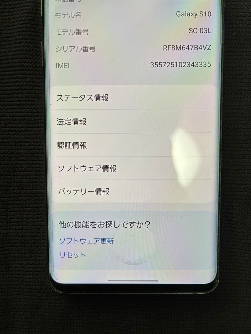 Galaxy S10 SC-03L SIMフリー プリズムホワイト