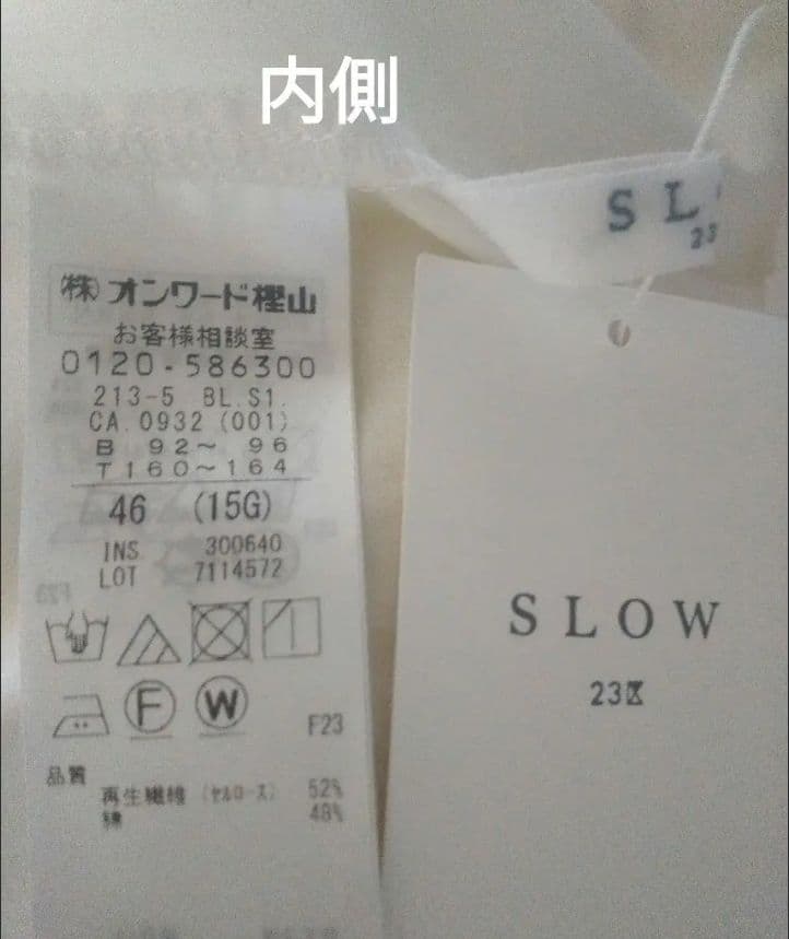 大きいサイズ46＊２３区 完売一部店舗限定＊フリルブラウス＊自由区ICB組曲