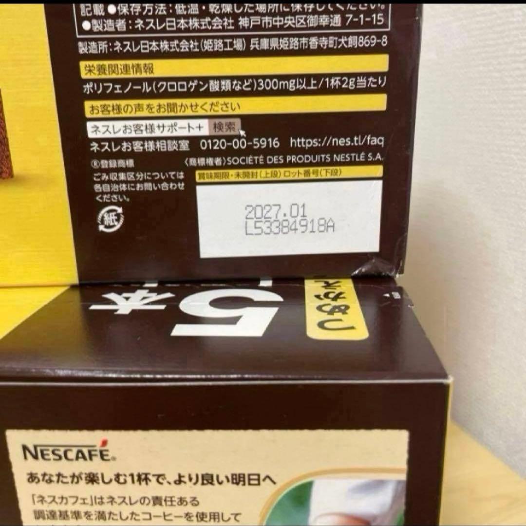 5本セットのNescafe Gold Blend。❌3