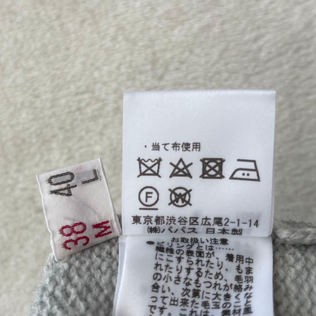 未使用 マドモアゼルノンノン 日本製 ニットコート ウール パパス