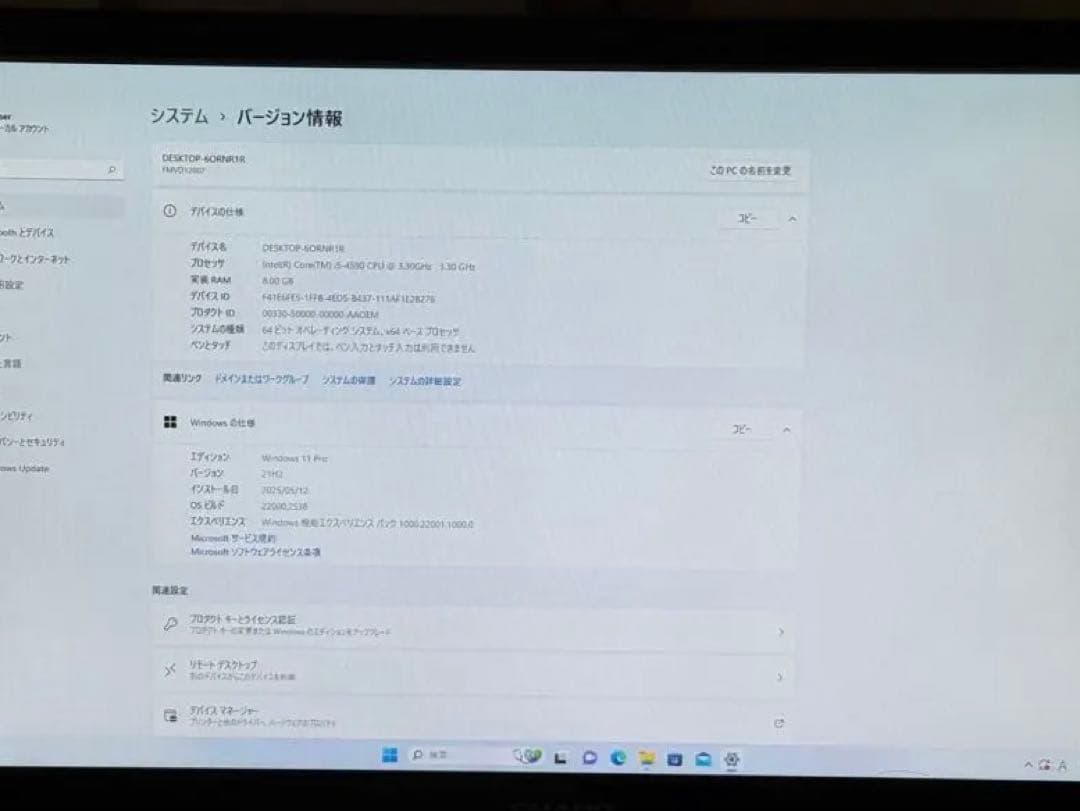 Windowsデスクトップ Fujitsu ESPRIMO D583/K SSD 512GB RAM8GB