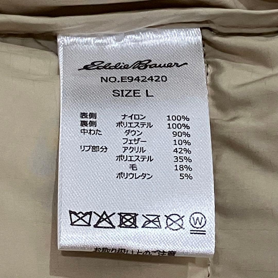 エディーバウアー カナディアンベスト CANADIAN VEST ダウンベスト