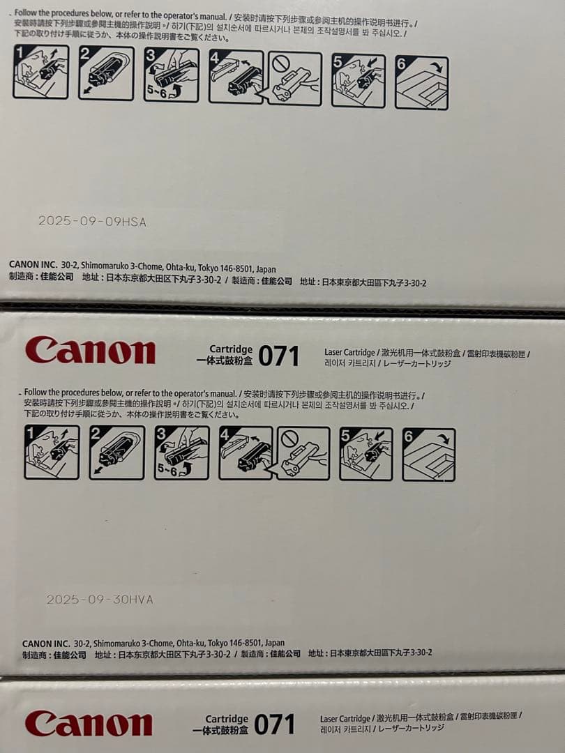 Canon 純正 トナーカートリッジ071 5点