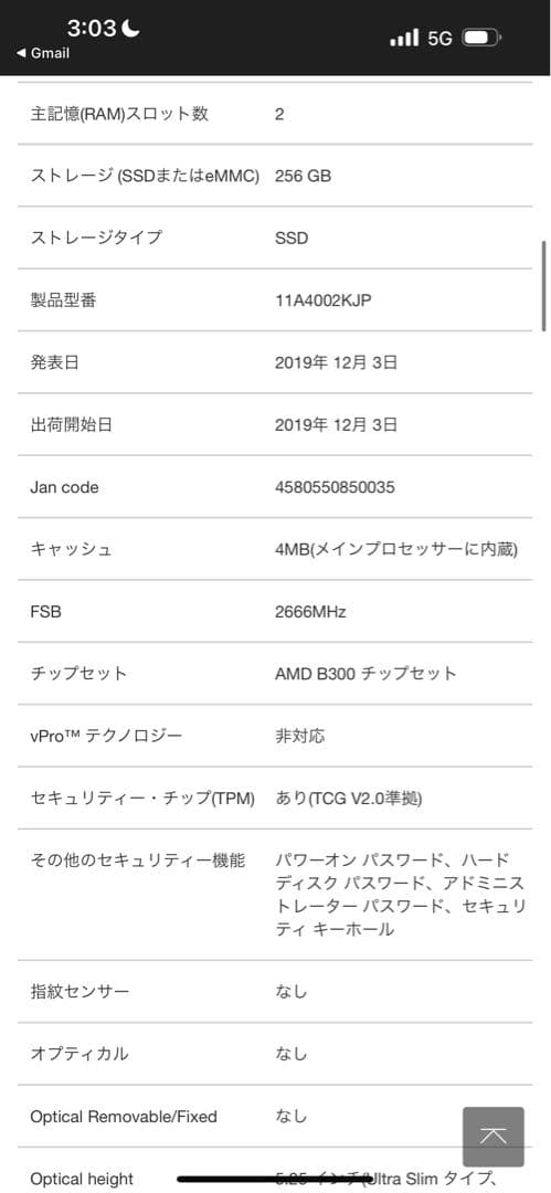 Lenovo ThinkCentre M75q-1 TinyミニPC
