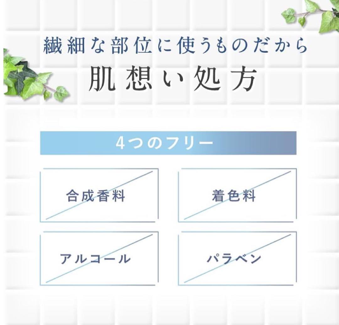イビザクリーム デリケートゾーン4個セット