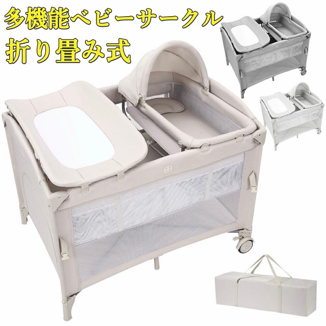 0120-0010 B多機能ベビーベッド 折り畳み式プレイヤード
