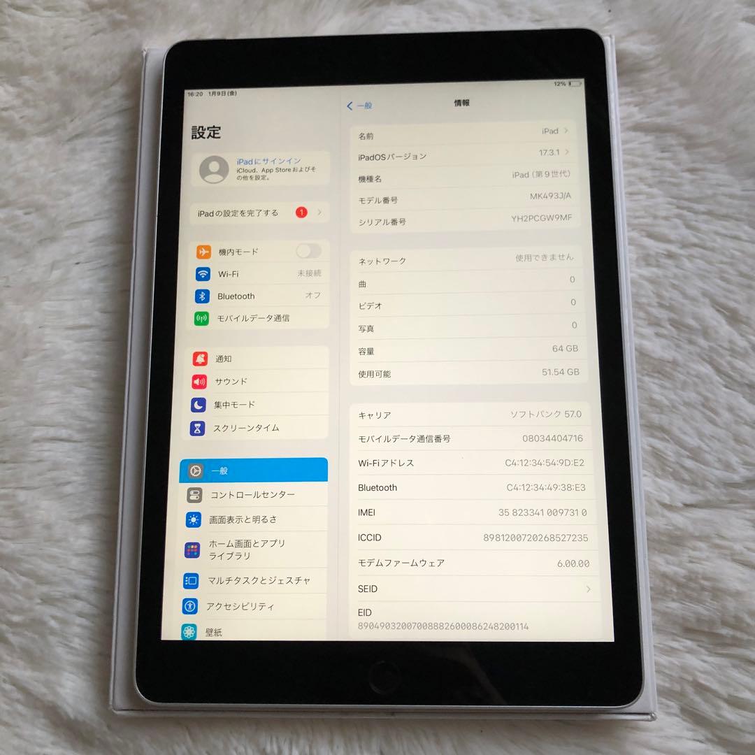 【即購入OK】iPad 第9世代 セルラーモデル【極美品】 #10 【付属品】