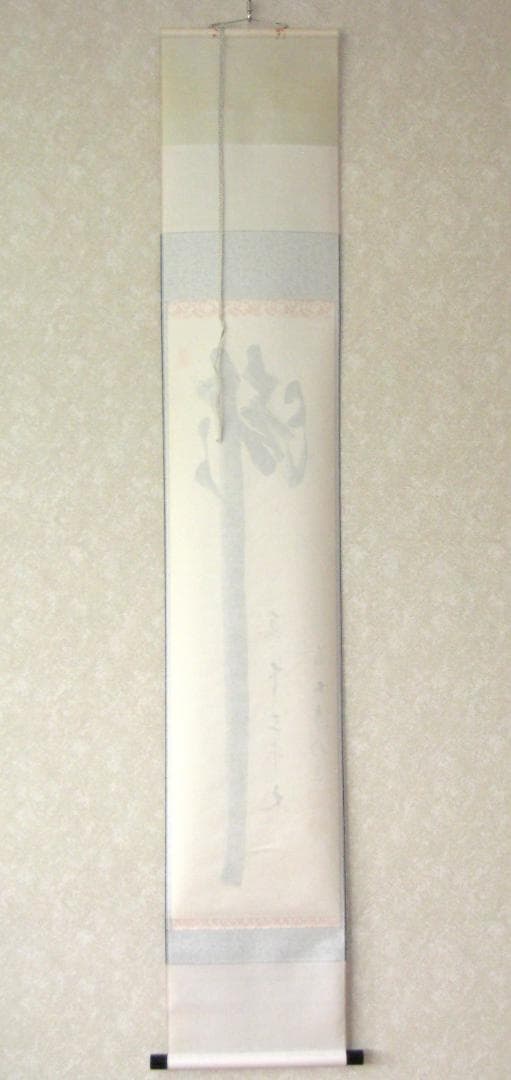 【真筆】茶掛け　瀧 直下三千丈◆大徳寺派 玉瀧寺 戸上明道　共箱・タトウ箱付